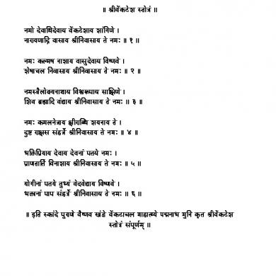 Aditya Hridaya Stotra In Hindi Pdf